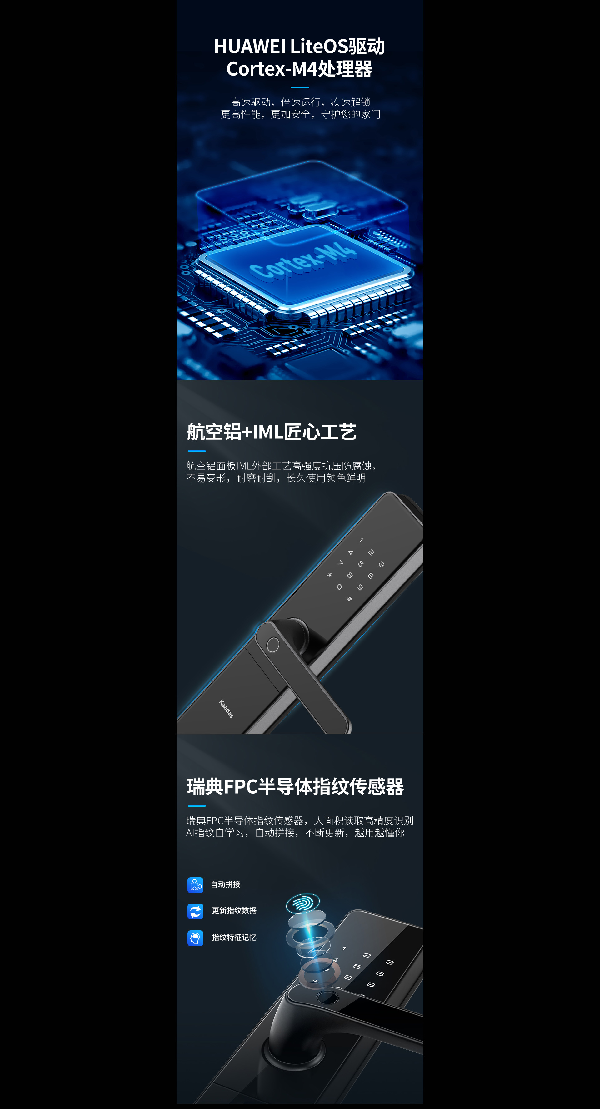 HK300智能鎖：一鍵聯(lián)動全屋，開啟智慧生活