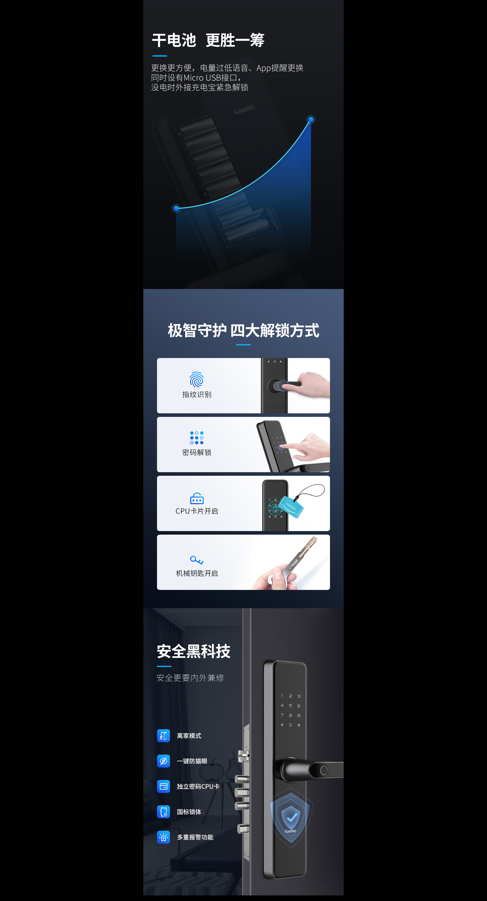 HK300智能鎖：一鍵聯(lián)動全屋，開啟智慧生活