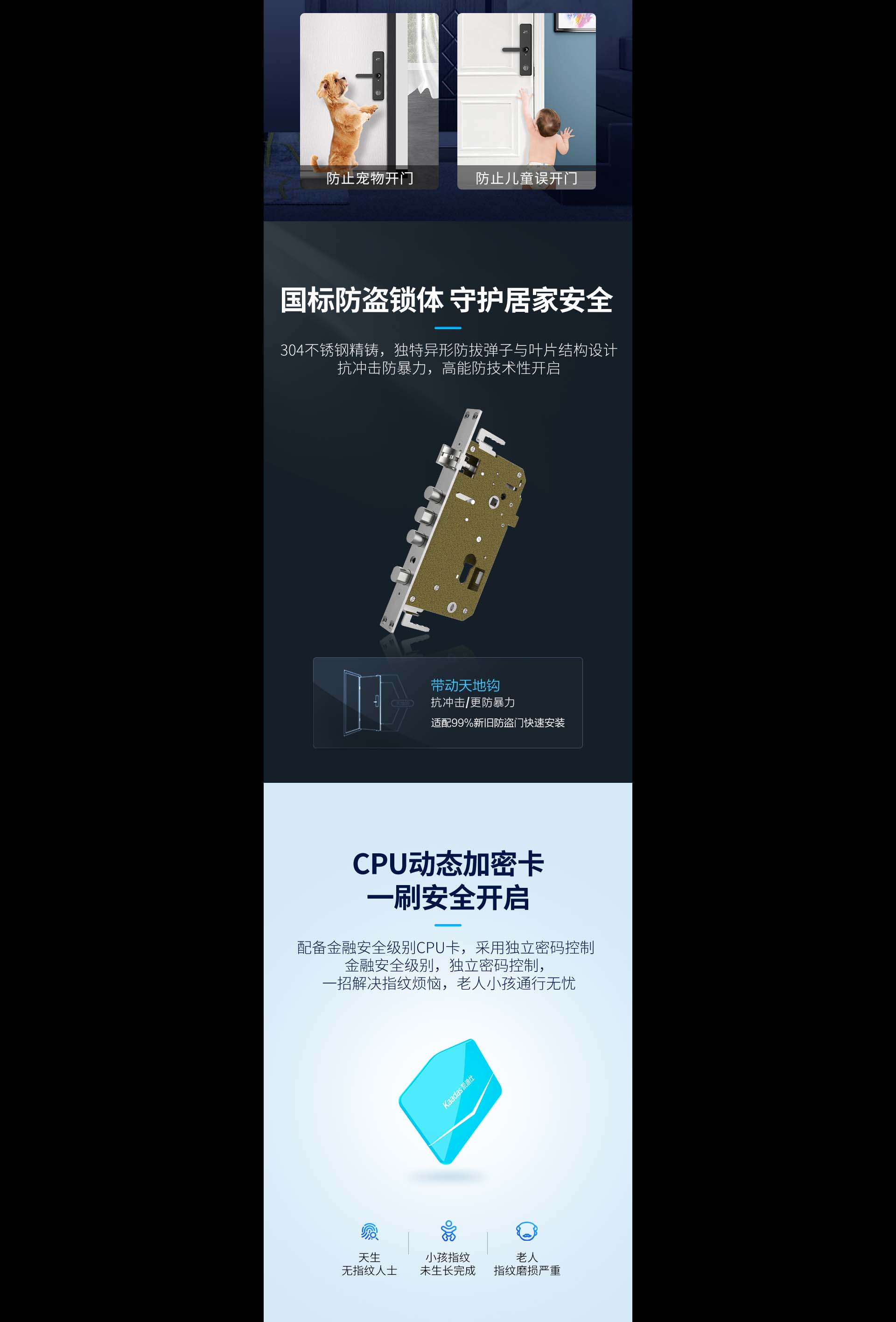 HK300智能鎖：一鍵聯(lián)動全屋，開啟智慧生活